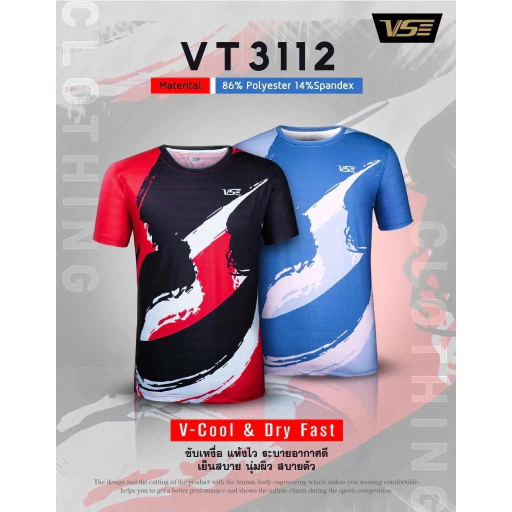 VS เสื้อกีฬาแบดมินตัน รุ่น VT3112 รูปที่ 1