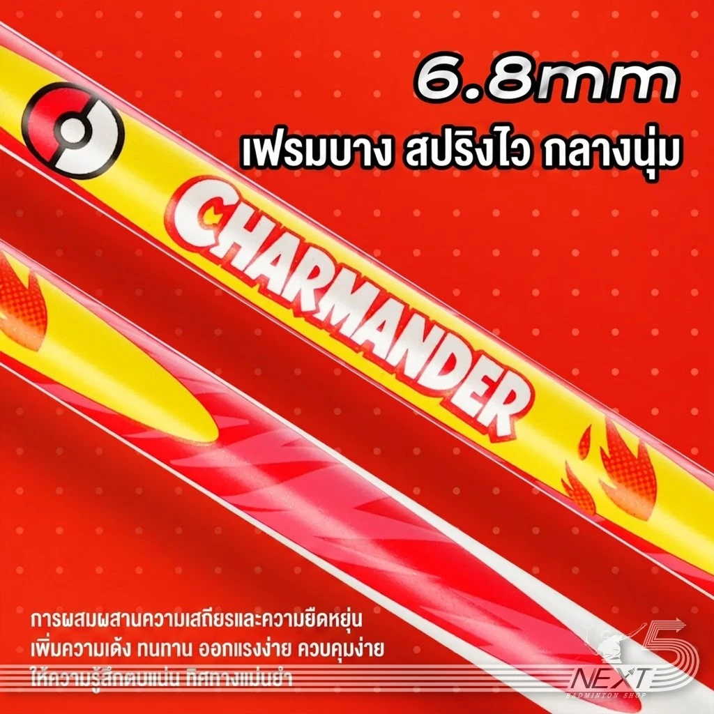 VS VS ไม้แบดมินตัน VS X POKEMON Collaboration Series รุ่น CHARMANDER แถม เอ็น กริป ซอง รูปสินค้า 3
