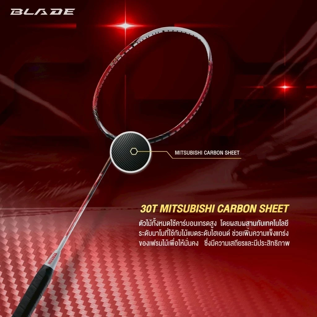 VS ไม้แบดมินตัน รุ่น Blade 9000 / 9100 / 9300 แถมกริปคละสี+เอ็น+ซอง ประกันศูนย์ไทย รูปที่ 3