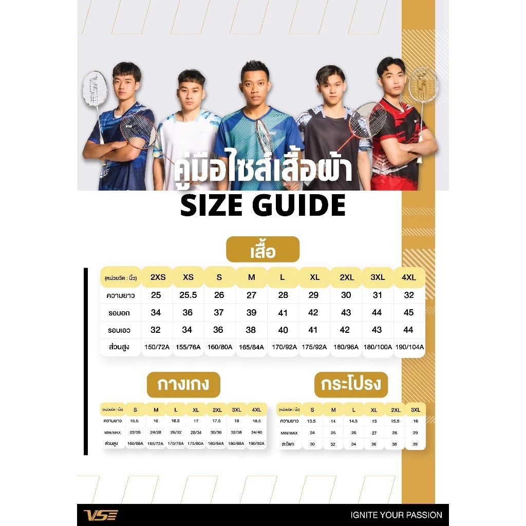 VS เสื้อกีฬาแบดมินตัน รุ่น VT3112 รูปที่ 6
