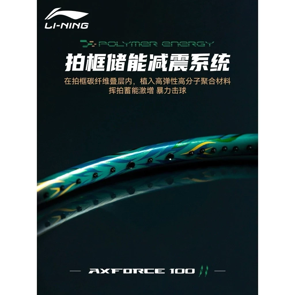 Li-ning Li-Ning ไม้แบดมินตัน รุ่น AXFORCE 100 ll GEN2 ประกันไทย แถมเอ็น กริป ซอง รูปสินค้า 4