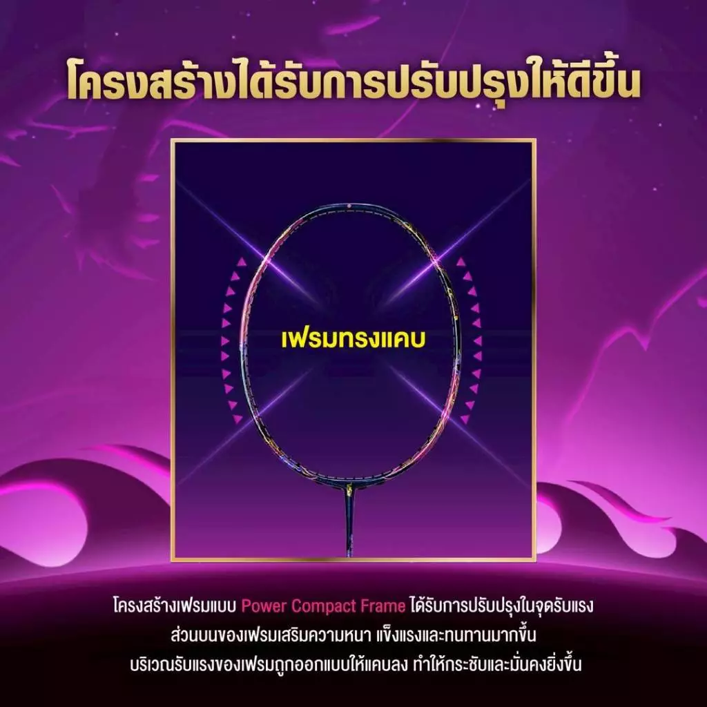 VS VS Dragon Subduing II ไม้แบดมินตัน 4U ตีง่าย สายบุก ของแท้ แถมขึ้นเอ็นฟรี รูปสินค้า 4