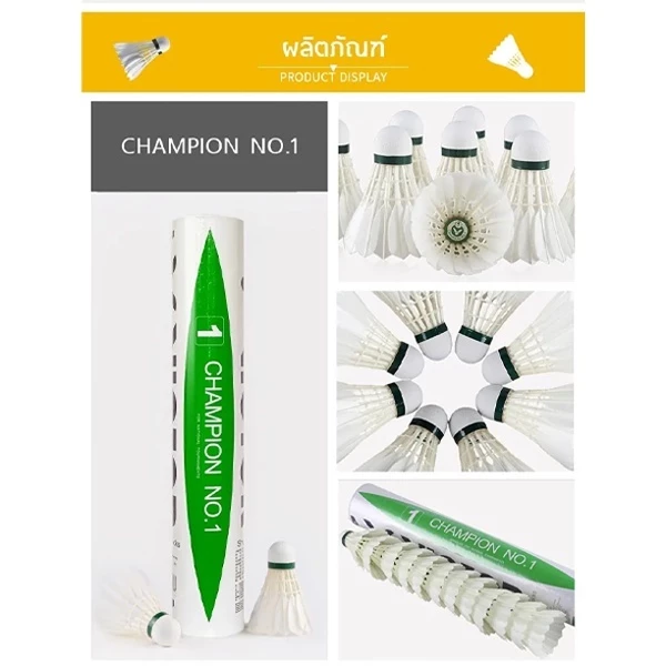 VICTOR ลูกแบดมินตัน รุ่น CHAMPION NO.1 ( 1 หลอด 12 ลูก ) ST รูปที่ 3