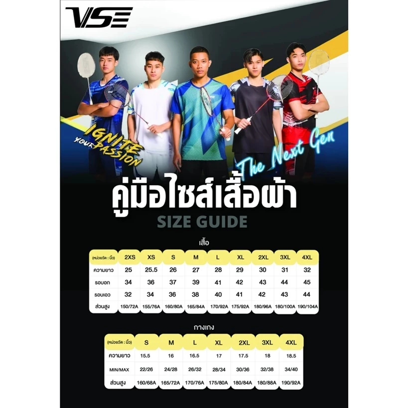 S กางเกงกีฬาแบดมินตัน รุ่น VS-3011A (ดำล้วน) และ VS-3011B (กรม) รุ่นเริ่มต้นที่ทุกบ้านต้องมี รูปที่ 5