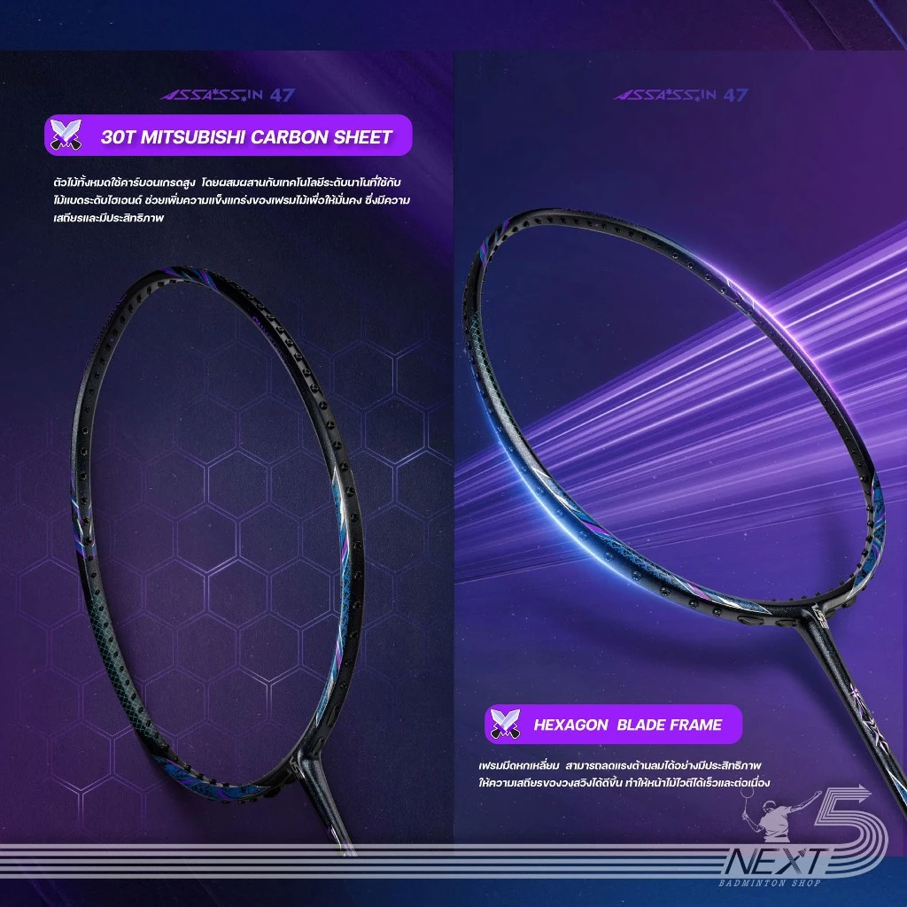 VS VS ไม้แบดมินตัน รุ่น assassin47 แถมเอ็น+ซอง+กริปยาง+ประกันศูนย์ไทย รูปสินค้า 6