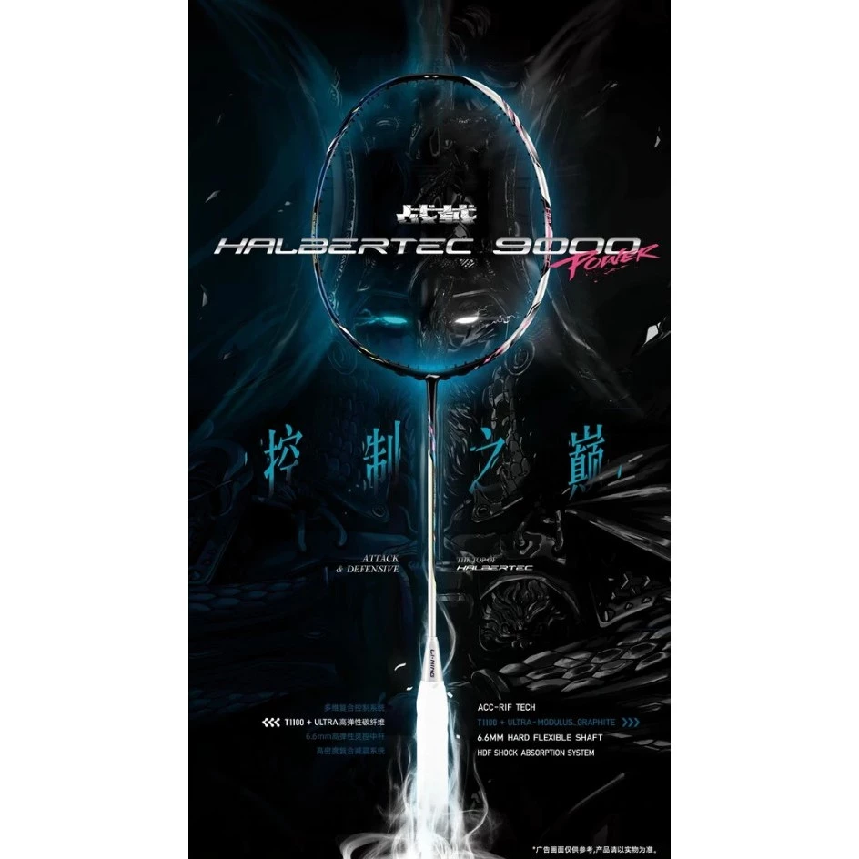 Li-ning ไม้แบดมินตัน รูปที่ 5
