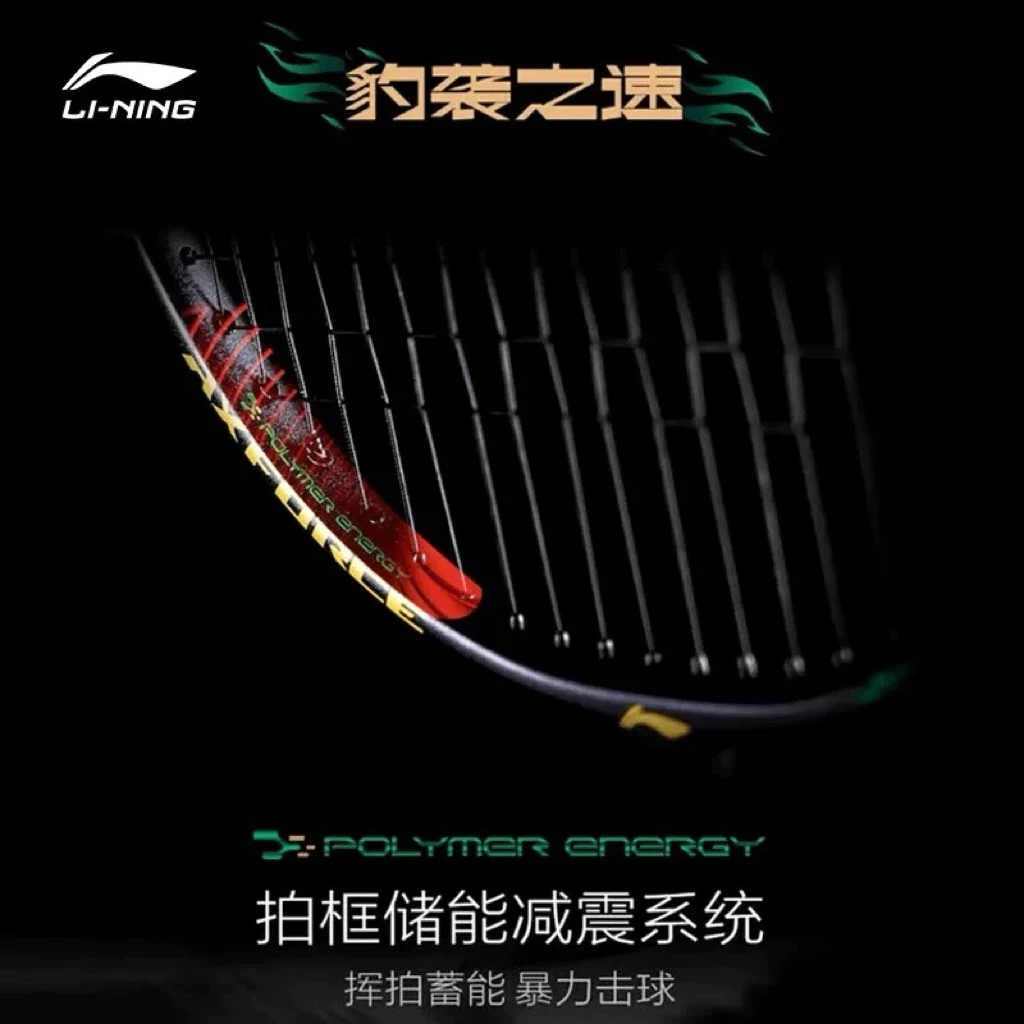 Li-ning Li-Ning ไม้แบดมินตัน รุ่น AXFORCE 100 ll GEN2 ประกันไทย แถมเอ็น กริป ซอง รูปสินค้า 3
