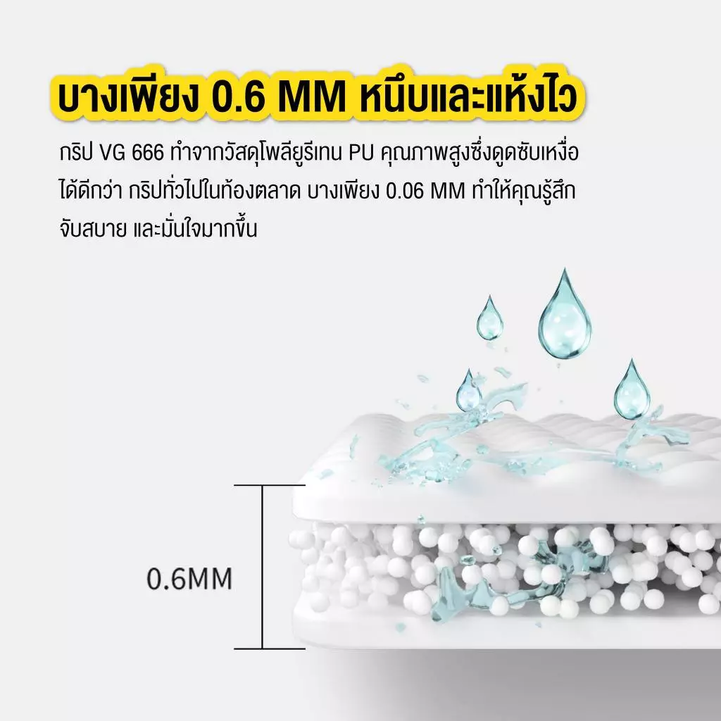 VS กริปพันด้าม VG-666 รูปที่ 3