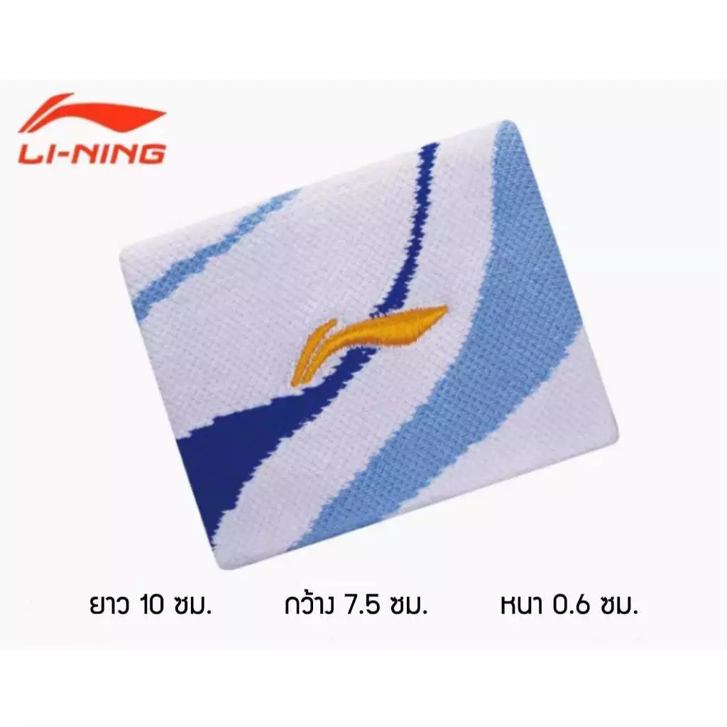Li-ning ข้อมือกันเหงื่อ รุ่น AHWW005 มี 3 สี รูปที่ 3