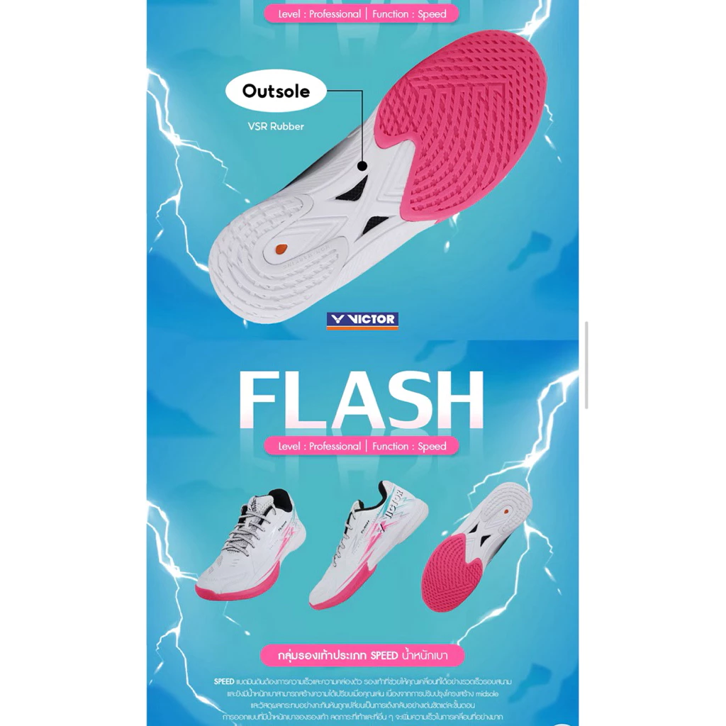VICTOR VICTOR รองเท้ากีฬาแบดมินตัน รุ่น FLASH รูปสินค้า 8