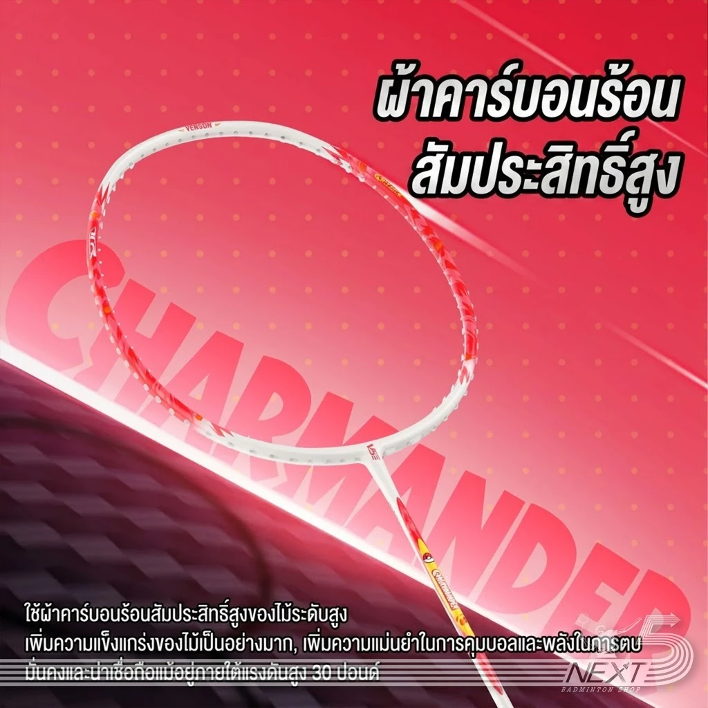 VS VS ไม้แบดมินตัน VS X POKEMON Collaboration Series รุ่น CHARMANDER แถม เอ็น กริป ซอง รูปสินค้า 2