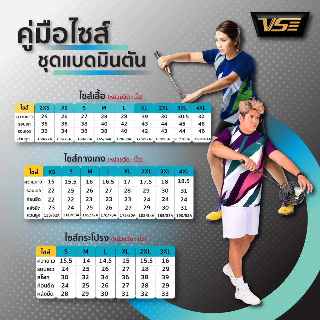 VS เสื้อแบดมินตัน รุ่นVT-4146 สีเขียวมิ้น/สีดำ รูปที่ 4