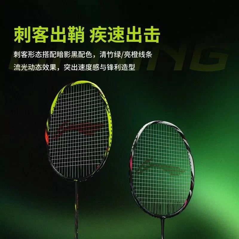 Li-ning Li-ning ไม้แบดมินตัน รุ่น Bladex Assassin (锋影刺客) แถมเอ็น ซอง กริปยาง ประกันศูนย์ไทย รูปสินค้า 3