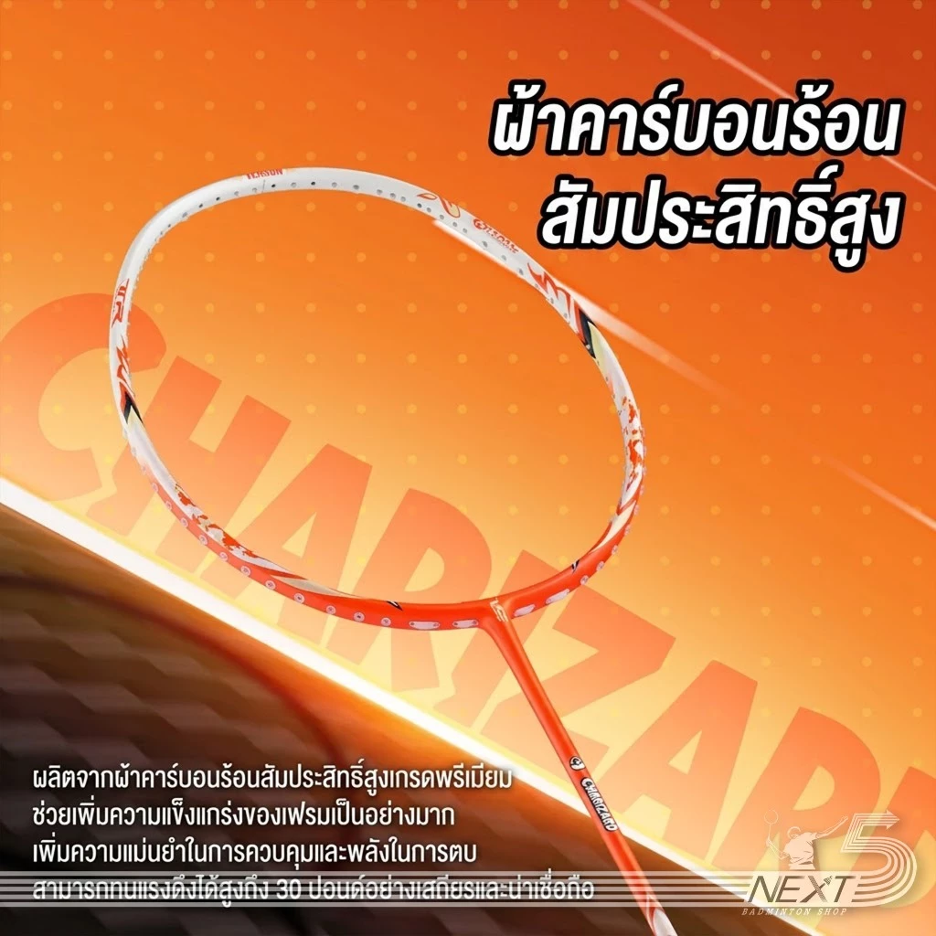 VS ไม้แบดมินตัน VS X POKEMON Collaboration Series รุ่น CHARIZARD แถม เอ็น กริป ซอง รูปที่ 2