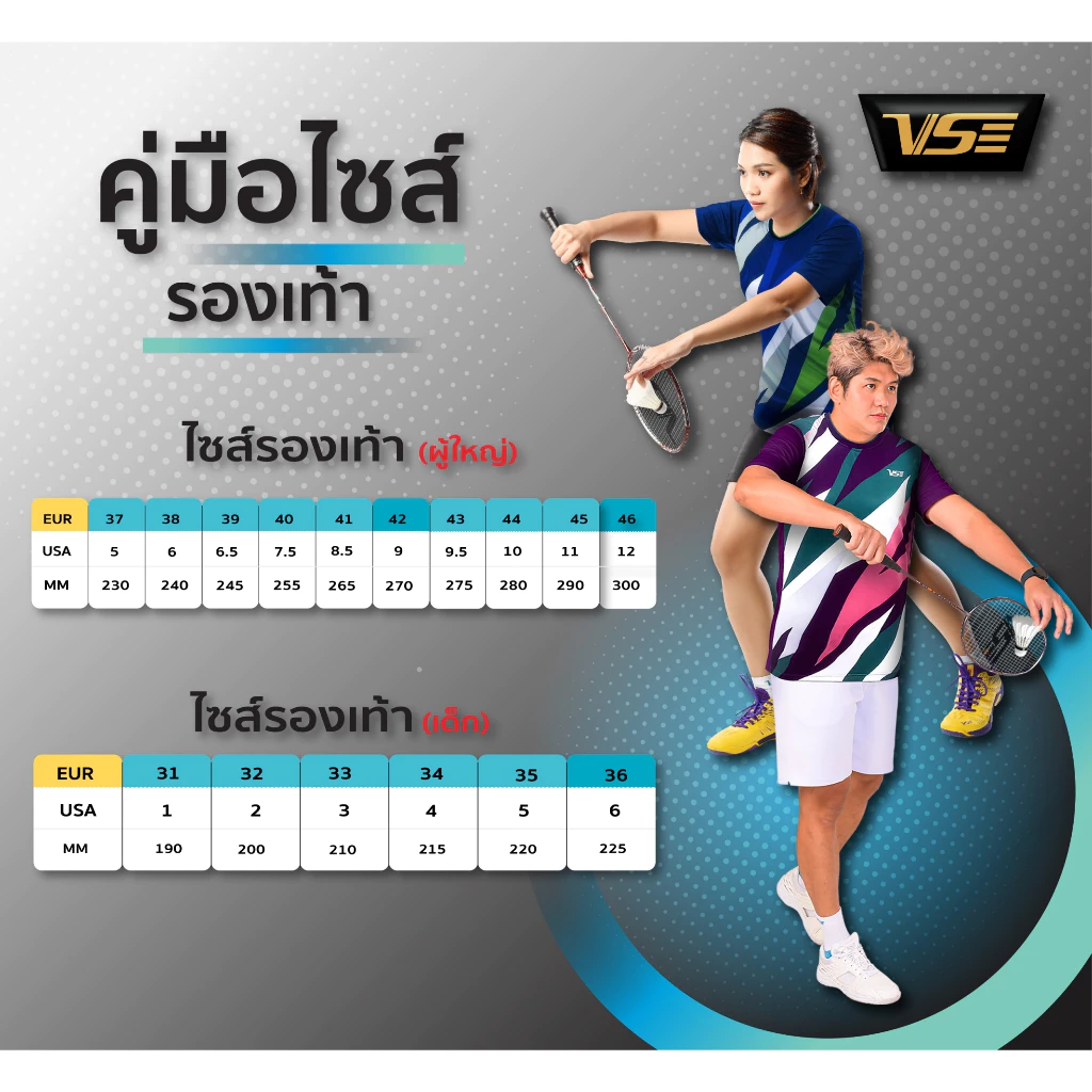 VS รองเท้าแบดมินตัน รุ่น VS-210 รูปที่ 2