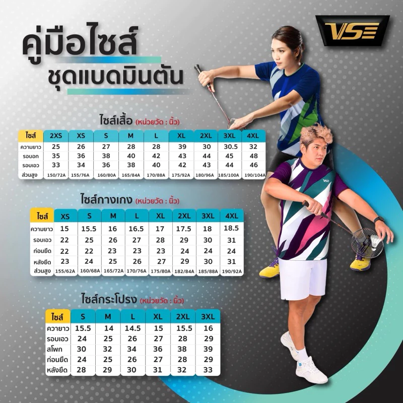 VS เสื้อกีฬาแบดมินตัน รุ่น vp-4120 สีแดง/น้ำเงิน รูปที่ 8
