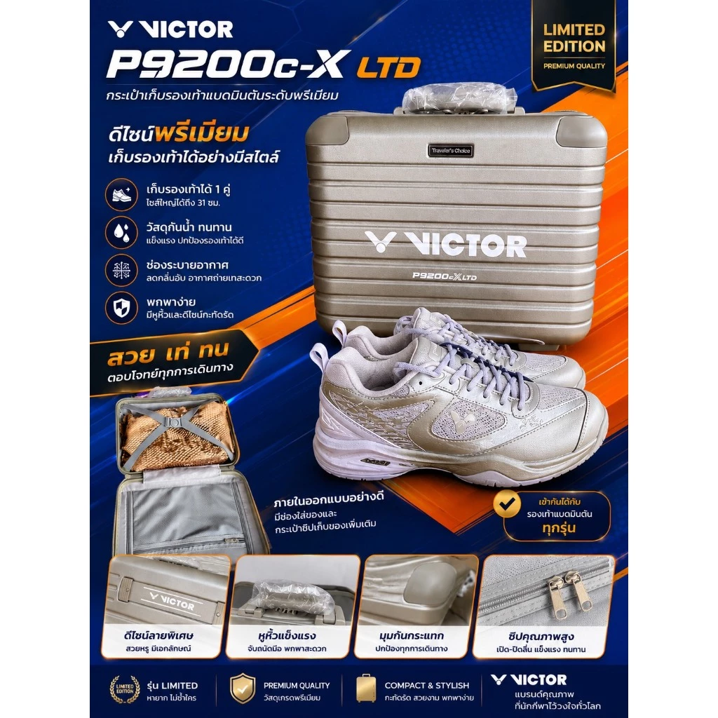 VICTOR VICTOR P9200CX LTD 10th Anniversary Edition รองเท้าแบดมินตัน ของแท้ ประกันศูนย์ไทย พร้อมกระเป๋ารุ่นพิเศษ รูปสินค้า 1