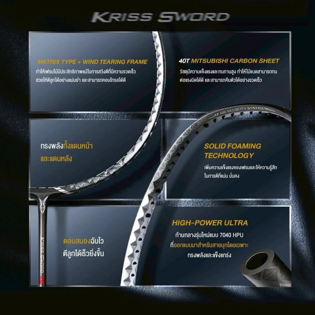 VS VS ไม้แบดมินตันรุ่น Kriss Sword K6 P / L แถมกริปคละสี+เอ็น+ซอง ประกันศูนย์ไทย รูปสินค้า 5