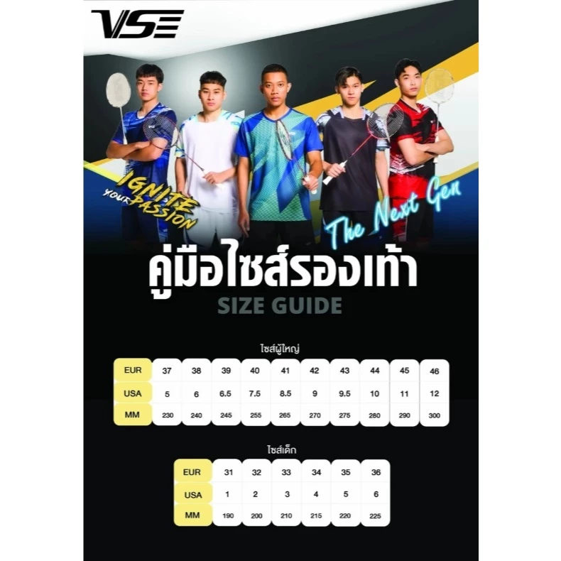 VS รองเท้ากีฬาแบดมินตัน